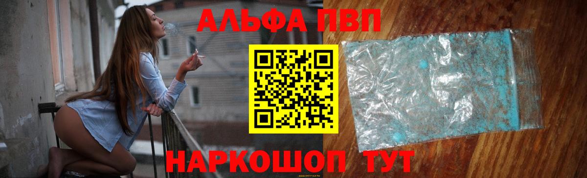 Alfa_PVP мука Алатырь