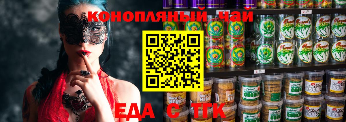 Cannafood марихуана  Вход с VPN  Алатырь 