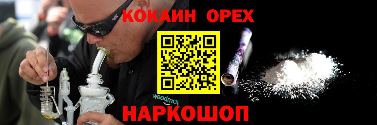 КОКАИН FishScale  Cocaine Fish Scale  Алатырь  Вход с VPN 