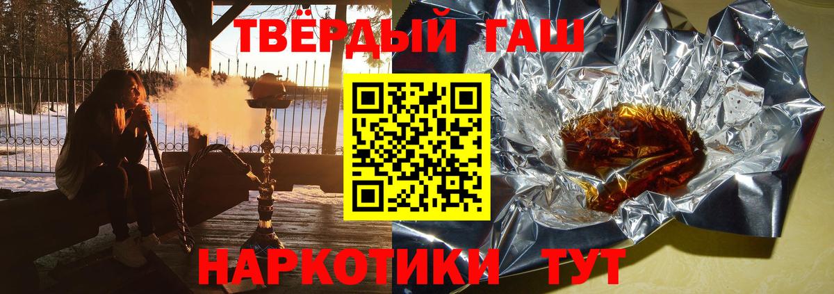 Алатырь  ГАШ 40% ТГК  дарнет шоп  Вход с VPN  ГАШИШ Cannabis 
