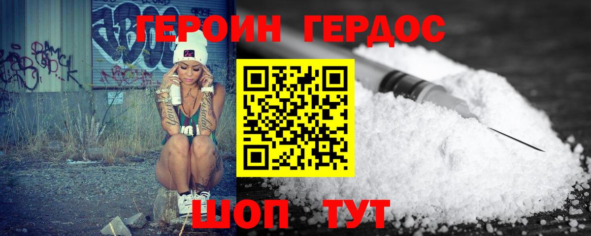 Алатырь  Героин VHQ  ГЕРОИН  Вход с VPN 