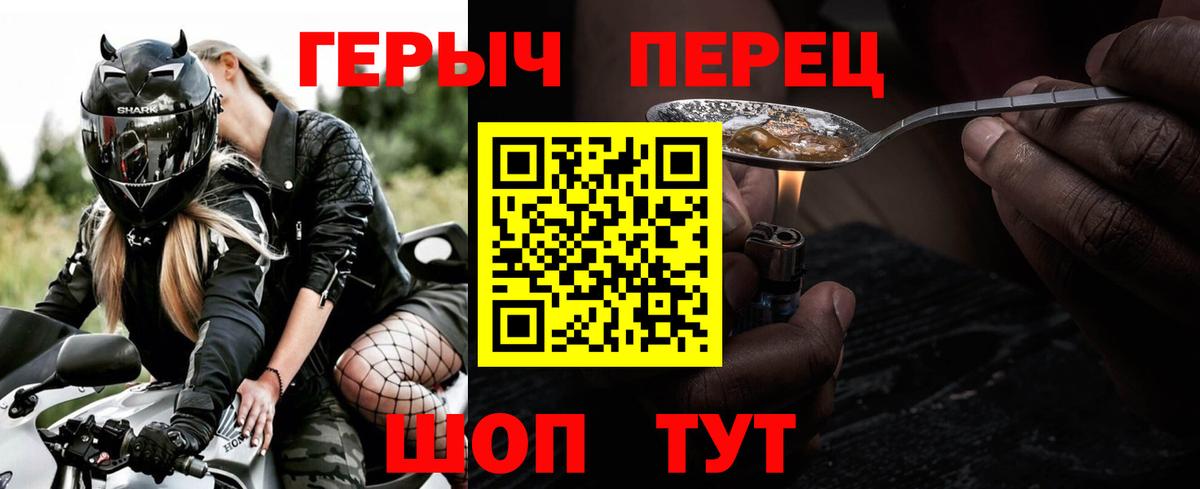 Героин Heroin Алатырь