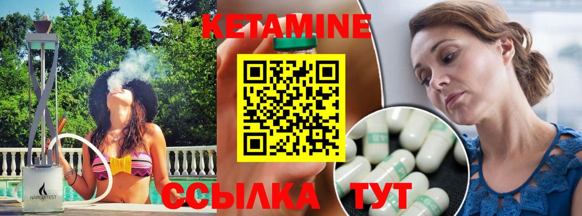 КЕТАМИН VHQ  Вход с VPN  Алатырь  Кетамин ketamine 