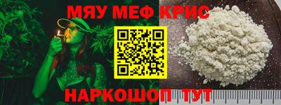 мефедрон VHQ Старая Купавна