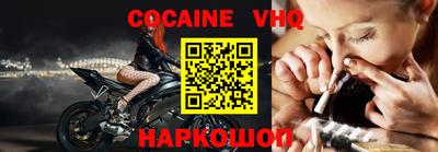 мефедрон VHQ Старая Купавна
