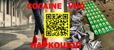 мефедрон VHQ Старая Купавна