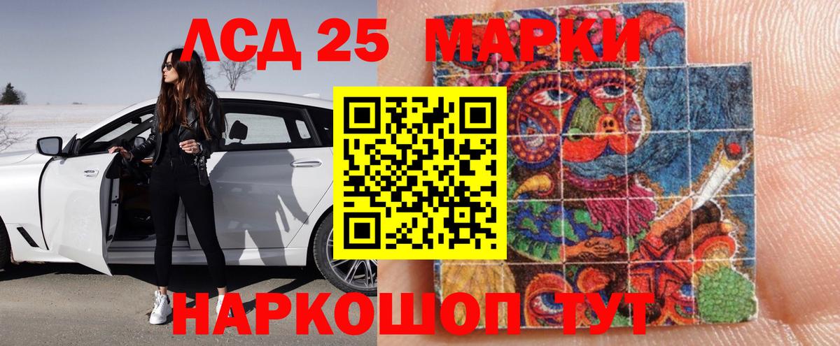 LSD-25 экстази кислота  LSD-25 экстази кислота  Вход с VPN  mega зеркало  Алатырь 