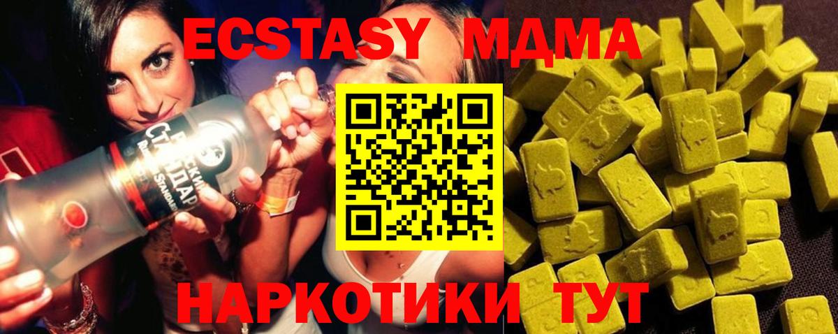 МДМА кристаллы Алатырь