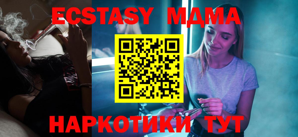 МДМА crystal  MDMA кристаллы  MDMA  Алатырь  Вход с VPN 