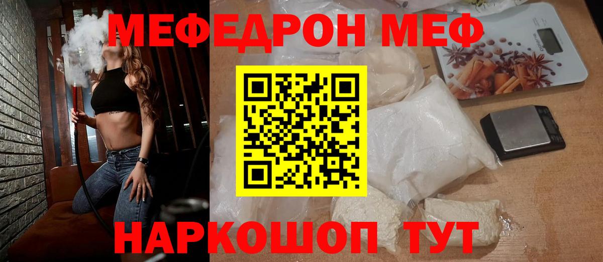 МЯУ-МЯУ  Вход с VPN  Алатырь  Мефедрон мяу мяу 
