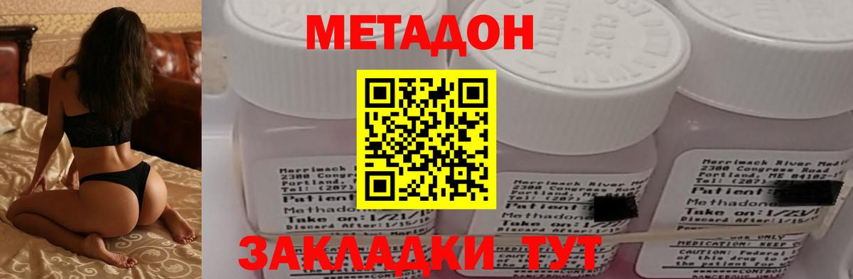 МЕТАДОН белоснежный  Вход с VPN  Алатырь  MEGA ссылка  МЕТАДОН кристалл 