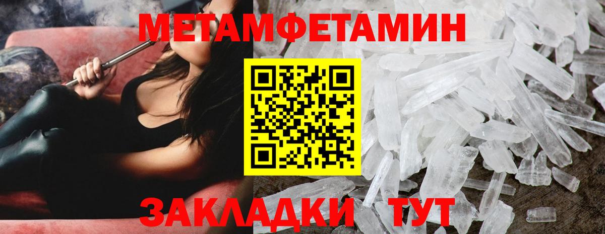Алатырь  Первитин Methamphetamine  Вход с VPN 