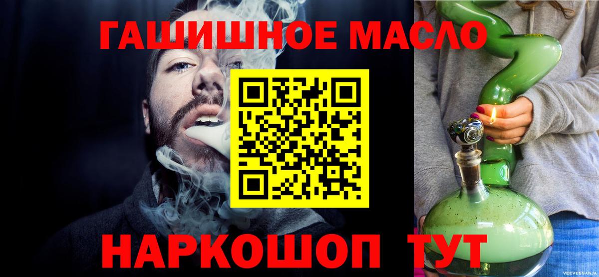 Дистиллят ТГК вейп с тгк  ТГК жижа  Вход с VPN  Алатырь 
